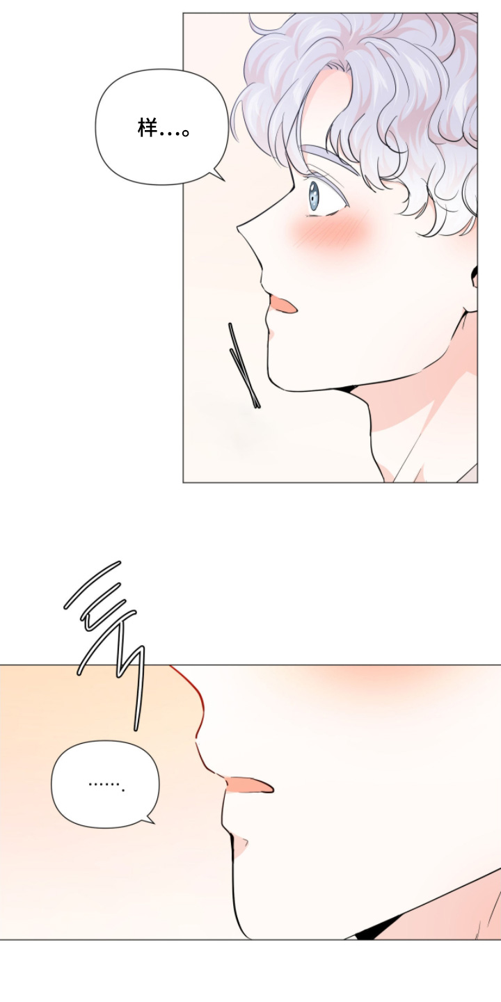 虎坠人间漫画,第16章：脱衣服1图