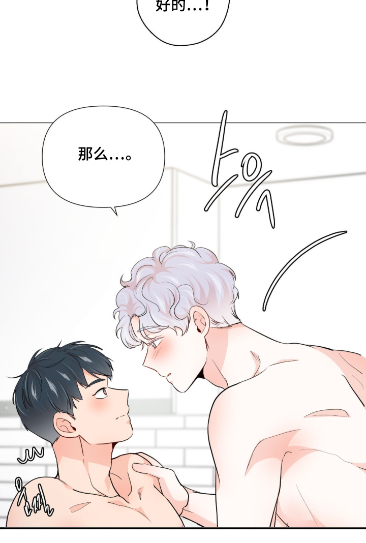虎坠人间漫画,第17章：突然哭了2图