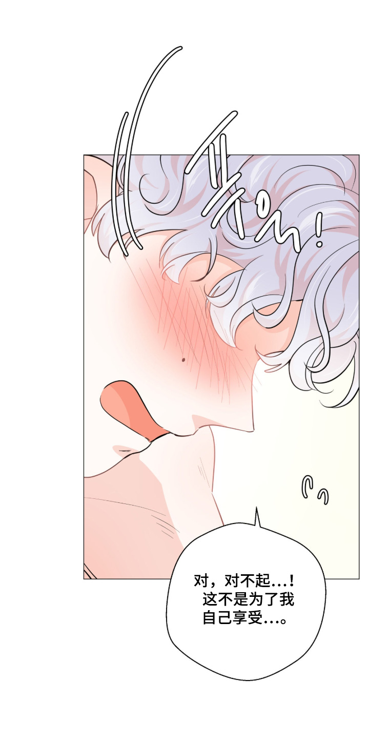 虎坠人间漫画,第188章：4图