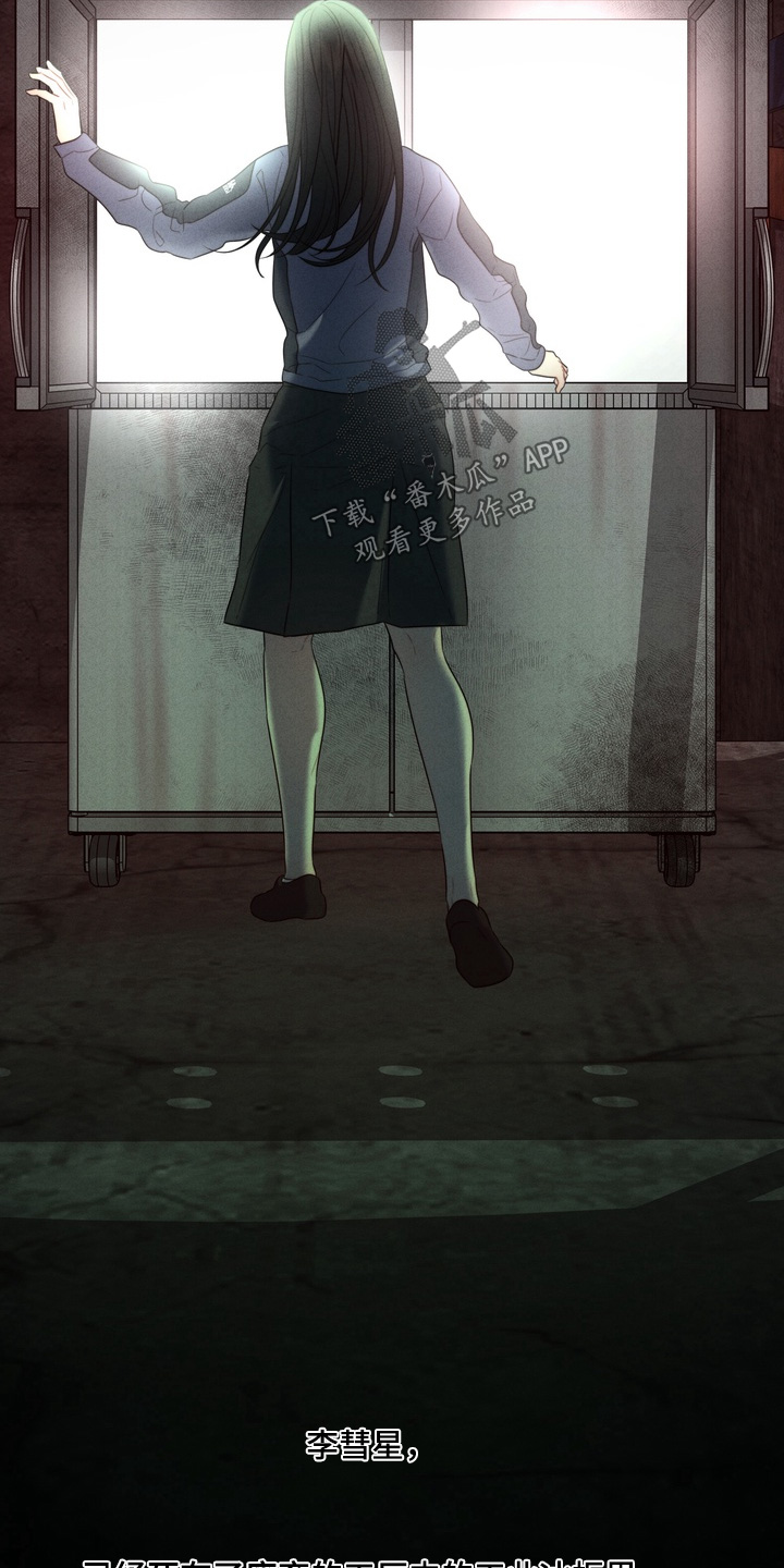 双面猎狼犬秋冬休闲棉服漫画,第20章：杀人犯4图