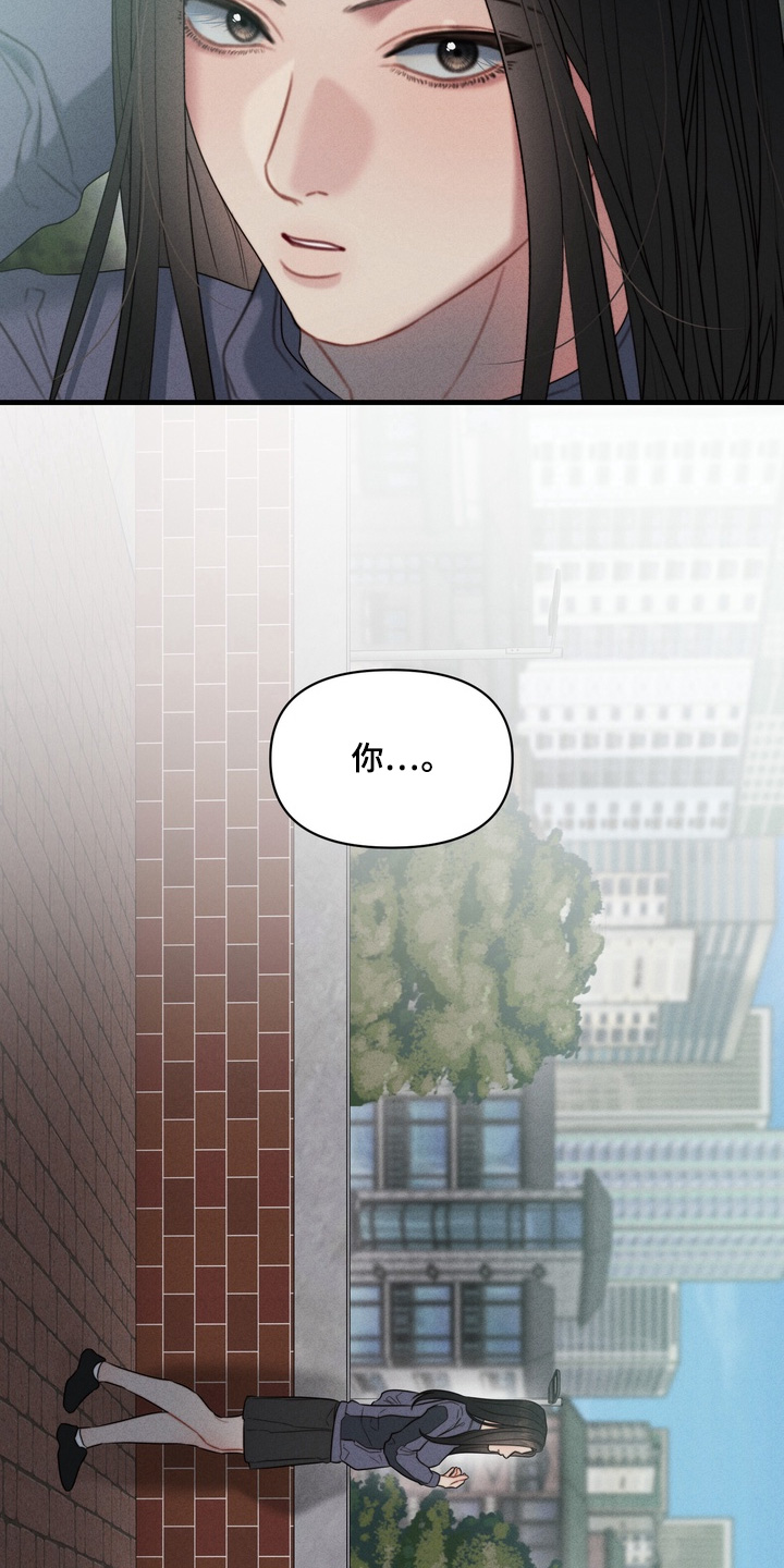 双面猎场漫画,第19章：不记得我了4图