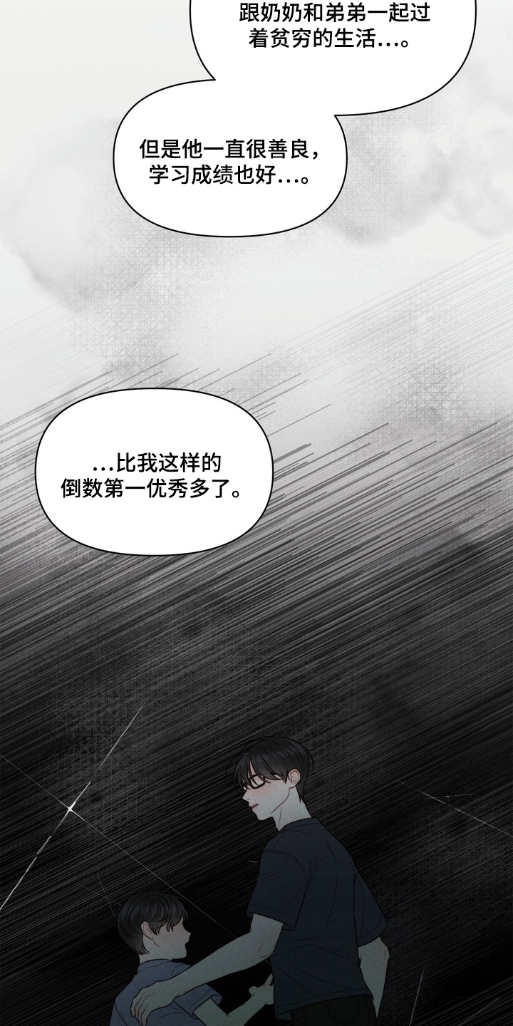 双面猎犬思维导图漫画,第18章：因为杀了他4图