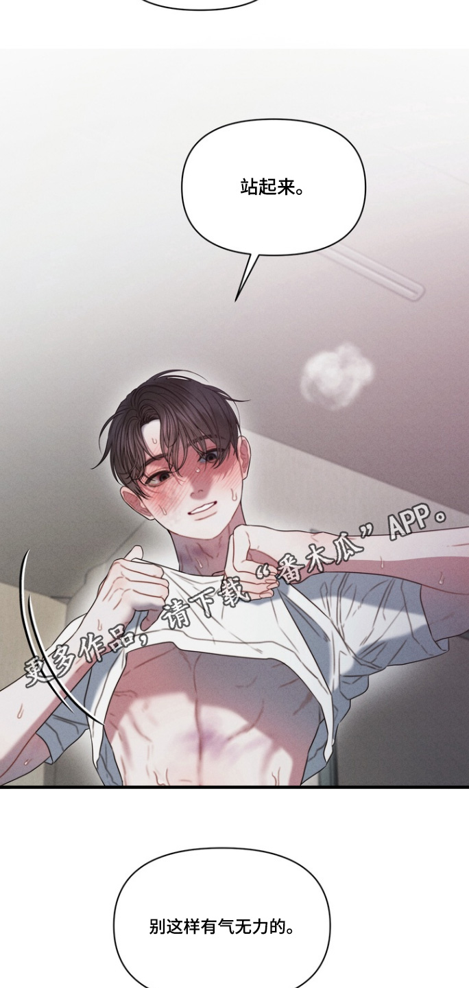 双面胶原型故事漫画,第15章：不管了1图