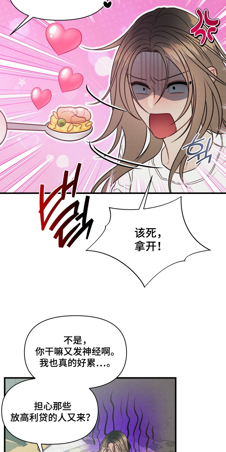 双面猎犬思维导图漫画,第18章：因为杀了他4图