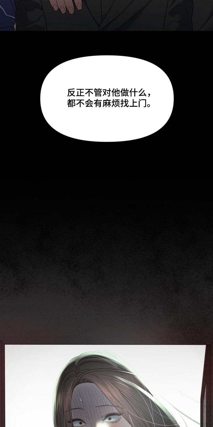 双面猎狼犬秋冬休闲棉服漫画,第20章：杀人犯2图