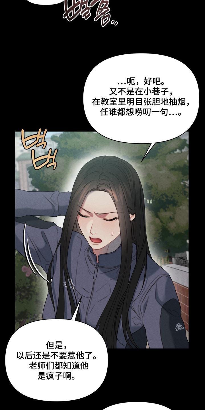 双面猎场漫画,第19章：不记得我了2图