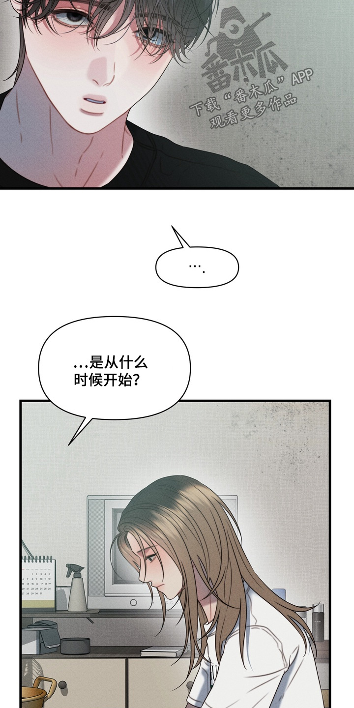 双面猎犬思维导图漫画,第18章：因为杀了他1图