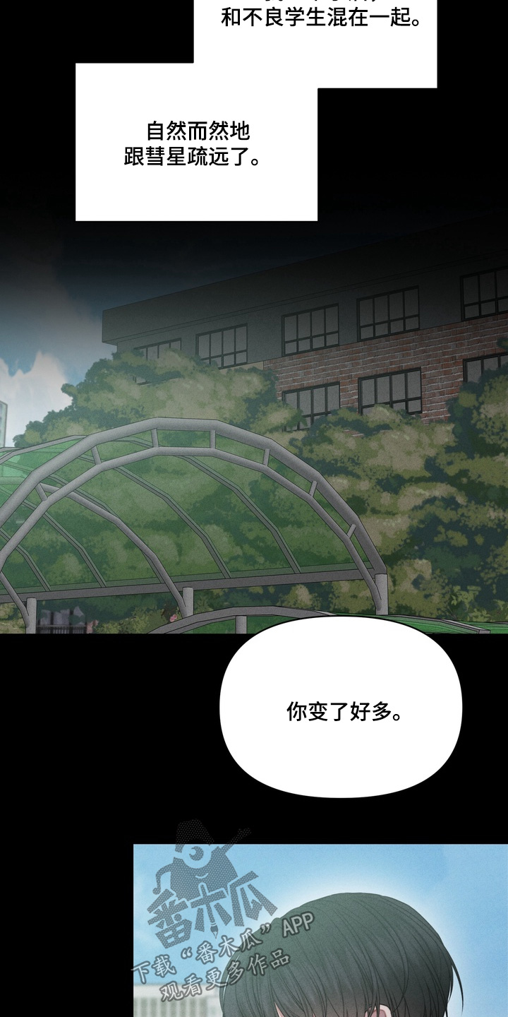 双面猎场漫画,第19章：不记得我了5图