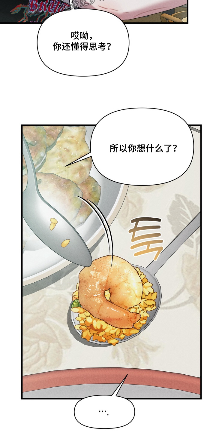 双面猎犬思维导图漫画,第18章：因为杀了他3图