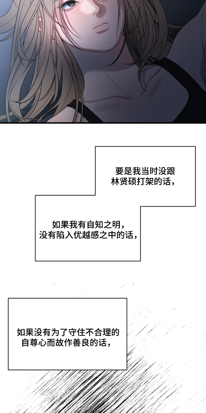 双面猎狼犬秋冬休闲棉服漫画,第20章：杀人犯4图