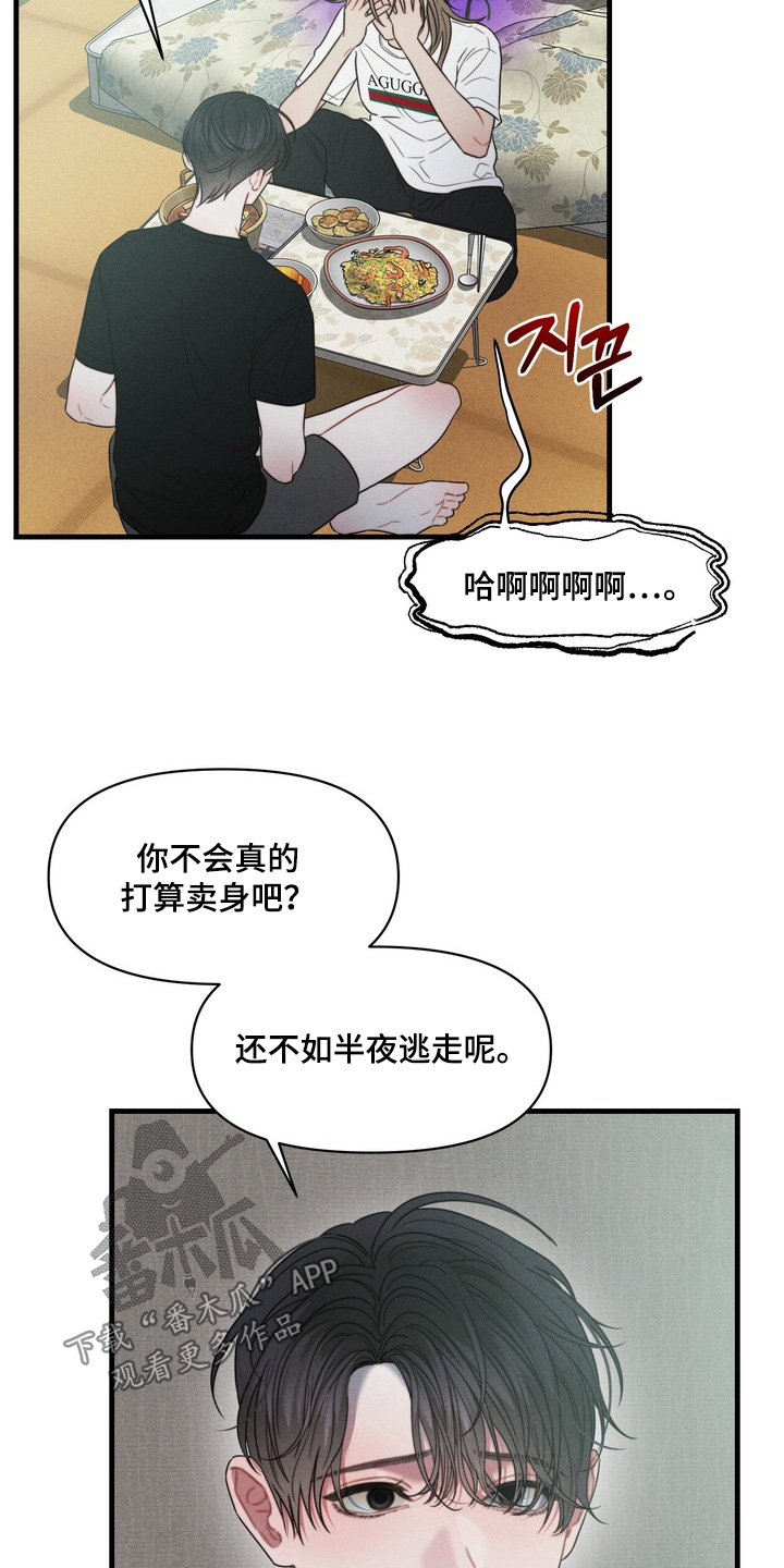 双面猎犬思维导图漫画,第18章：因为杀了他5图