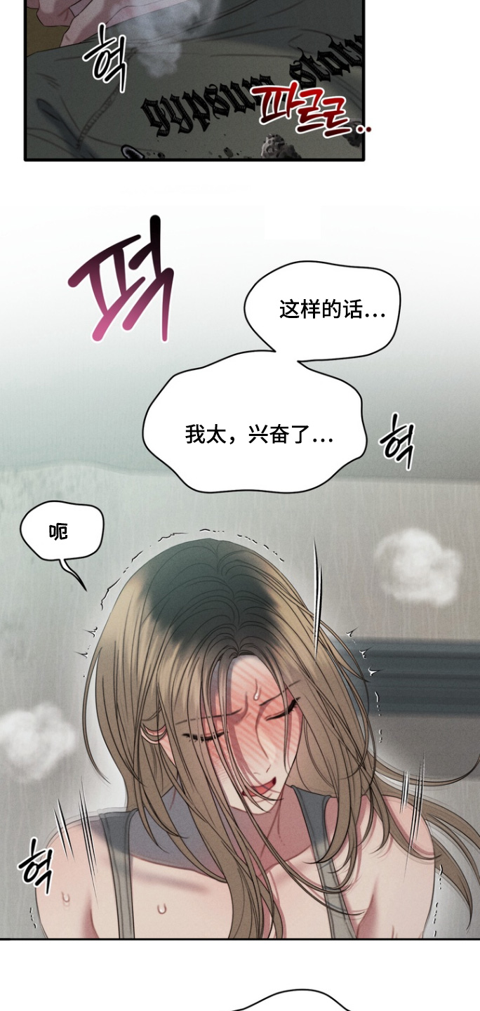 双面猎场更新时间漫画,第17章：还钱2图