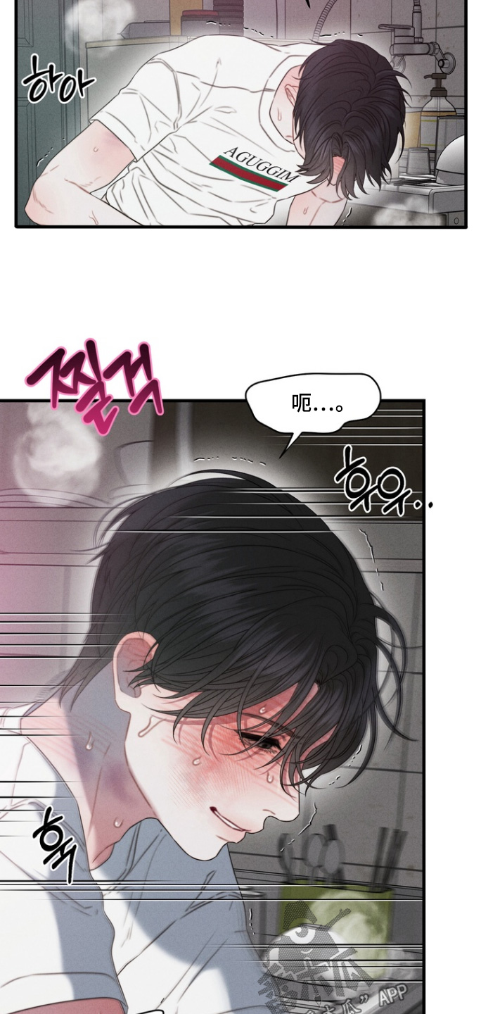 双面胶原型故事漫画,第15章：不管了5图