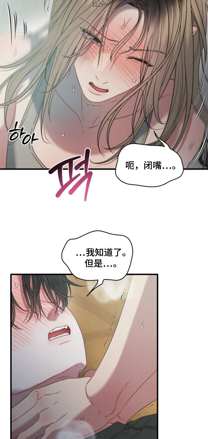 双面猎场更新时间漫画,第17章：还钱1图