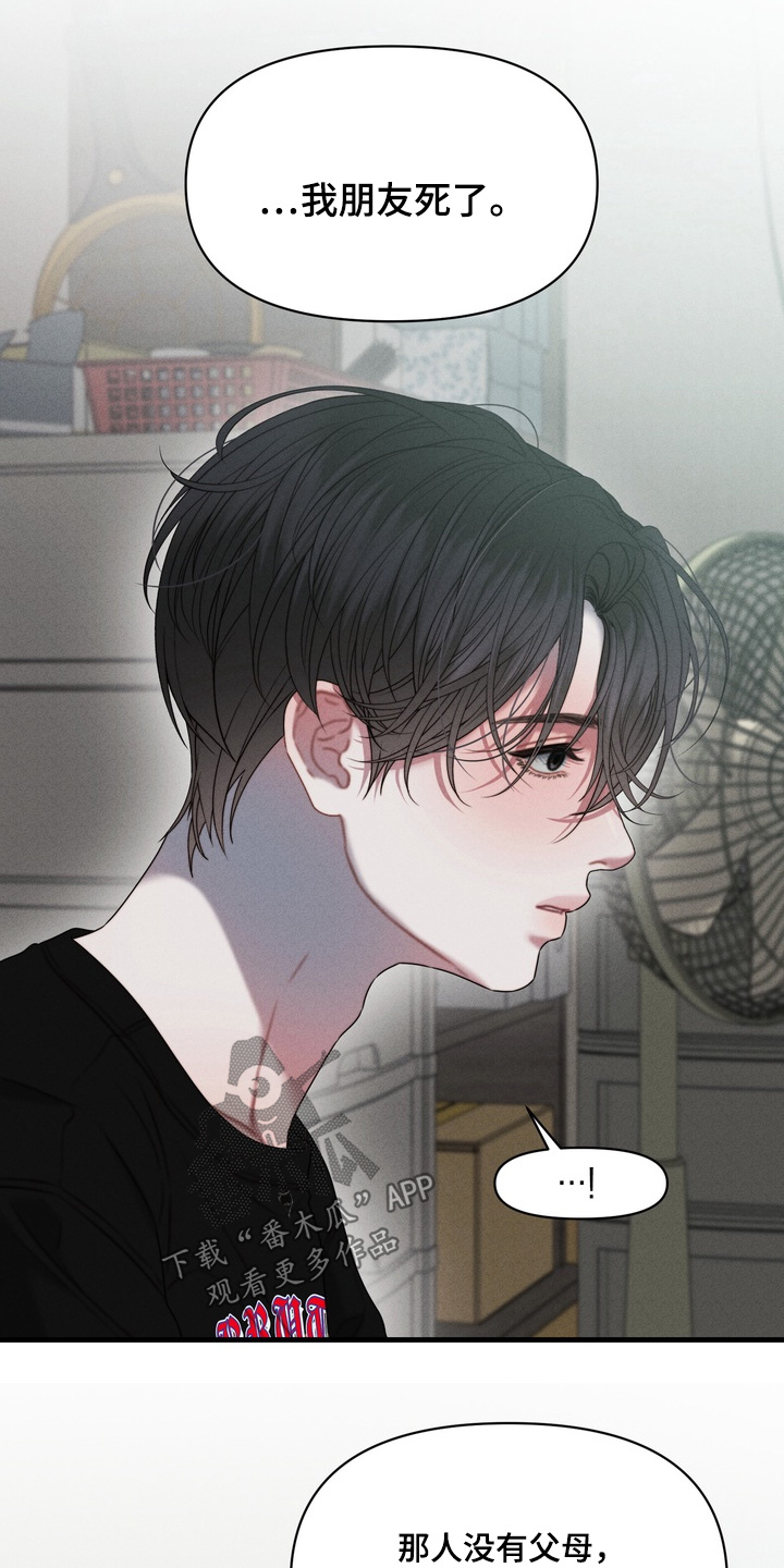 双面猎犬思维导图漫画,第18章：因为杀了他3图