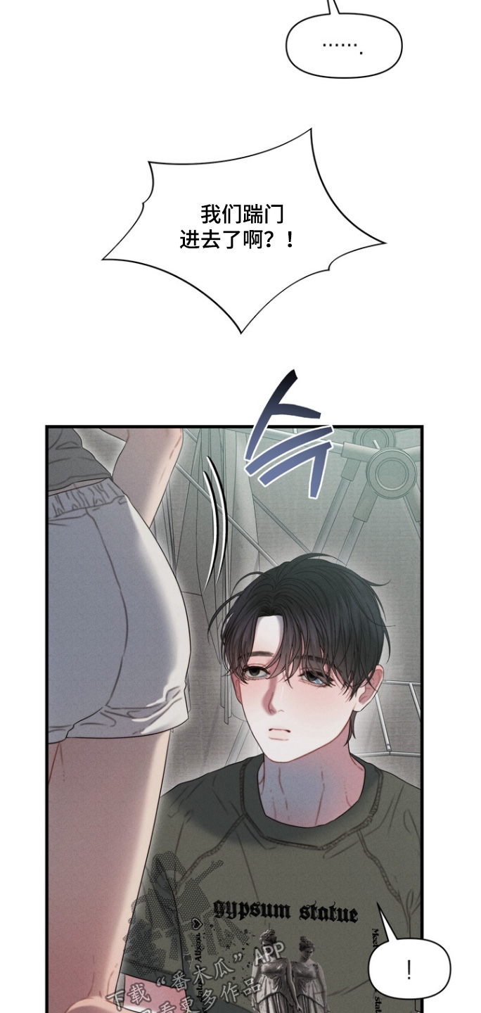 双面猎场完结漫画,第16章：开门1图