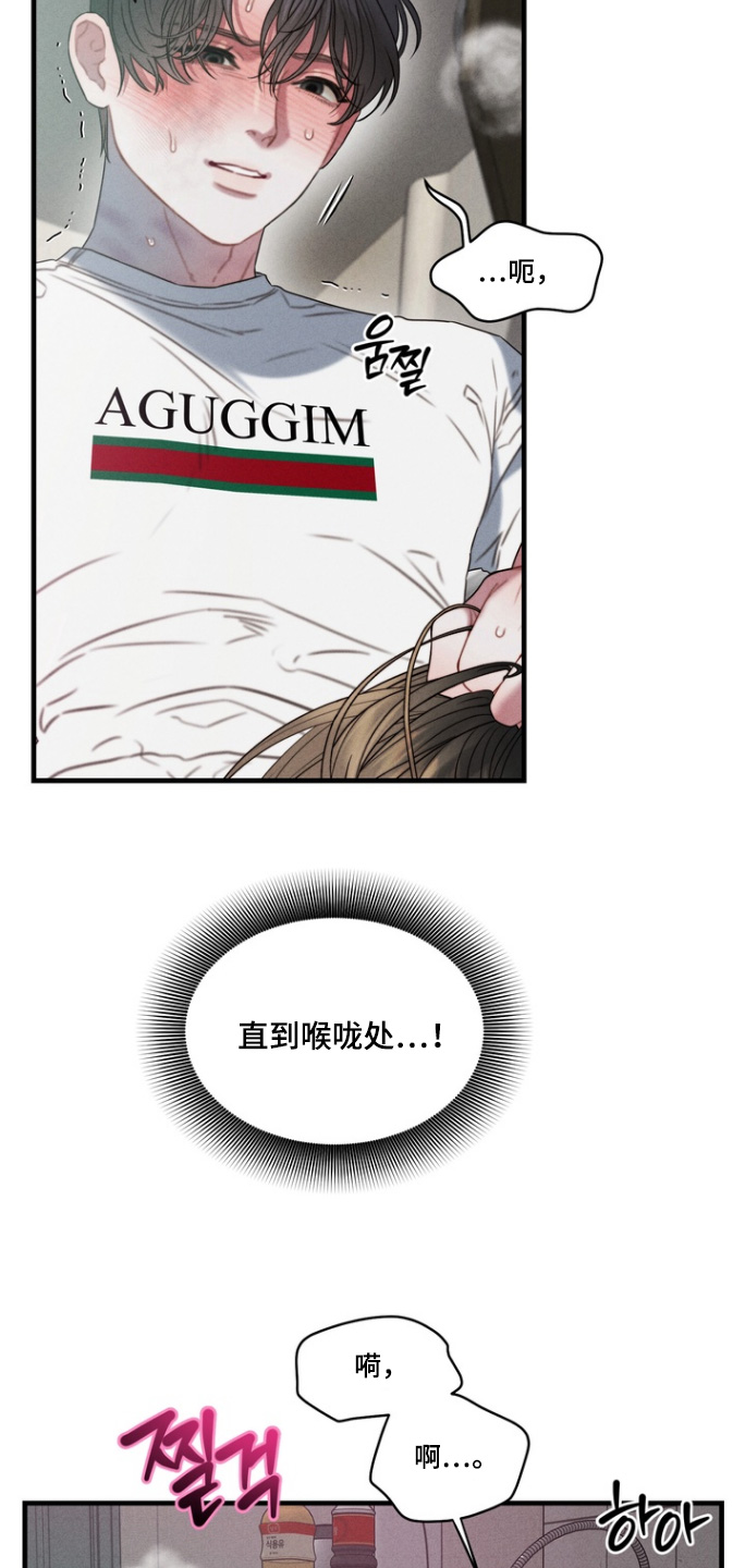 双面胶原型故事漫画,第15章：不管了4图