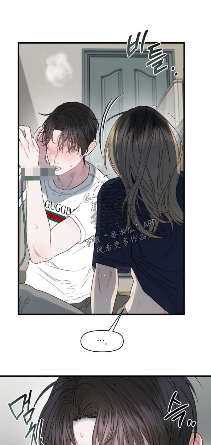 双面胶原型故事漫画,第15章：不管了4图