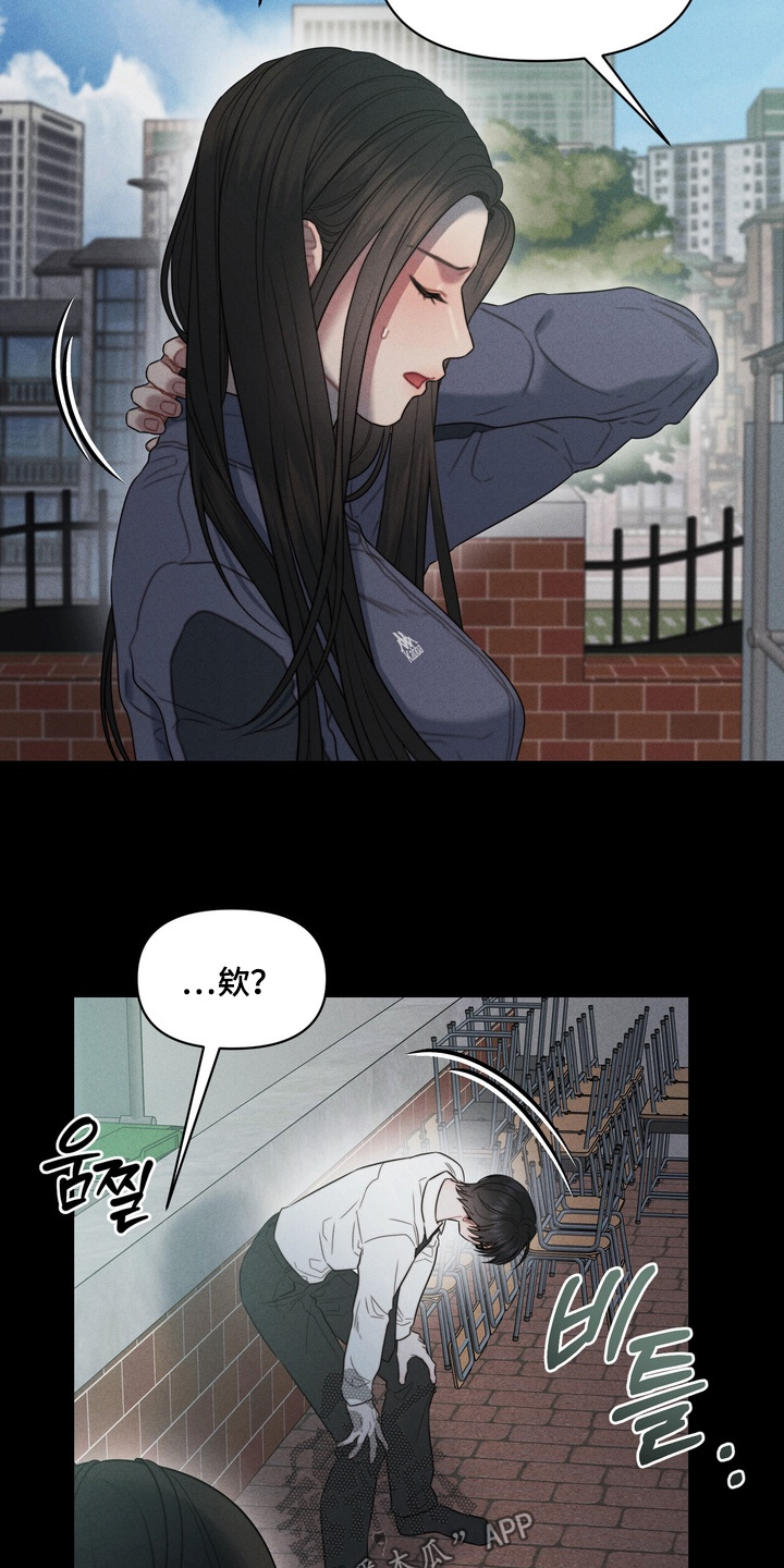 双面猎场漫画,第19章：不记得我了5图