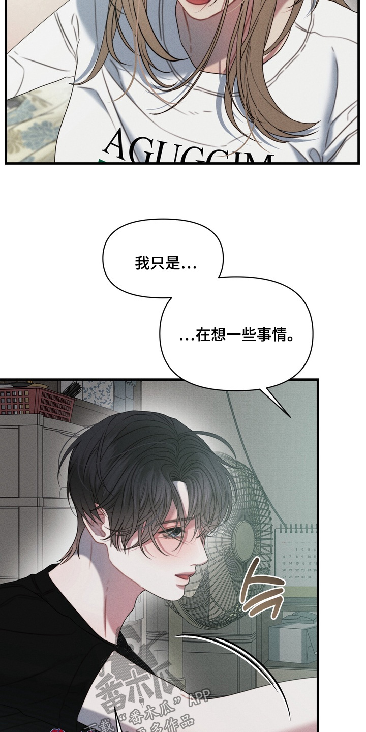 双面猎犬思维导图漫画,第18章：因为杀了他2图