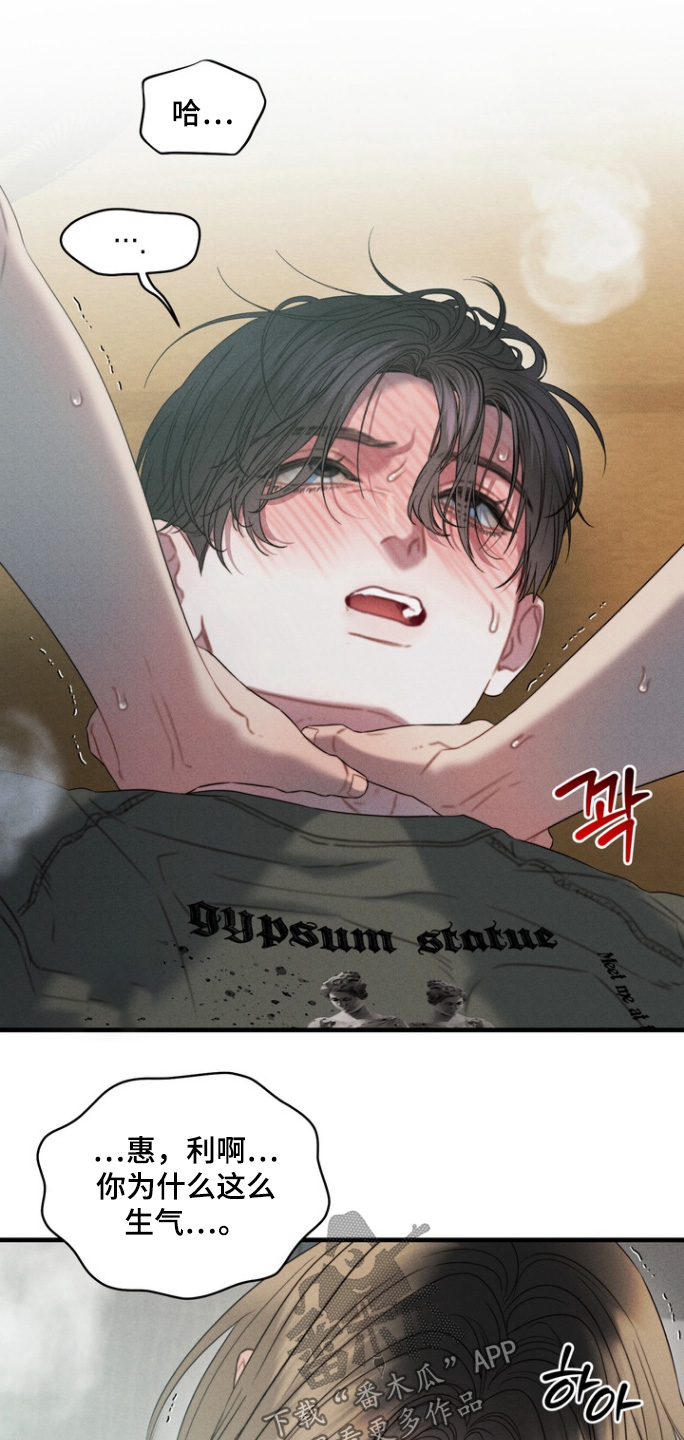 双面猎场更新时间漫画,第17章：还钱5图