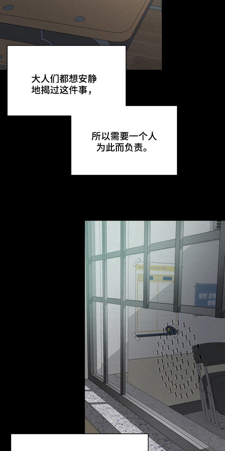 双面猎狼犬秋冬休闲棉服漫画,第20章：杀人犯5图