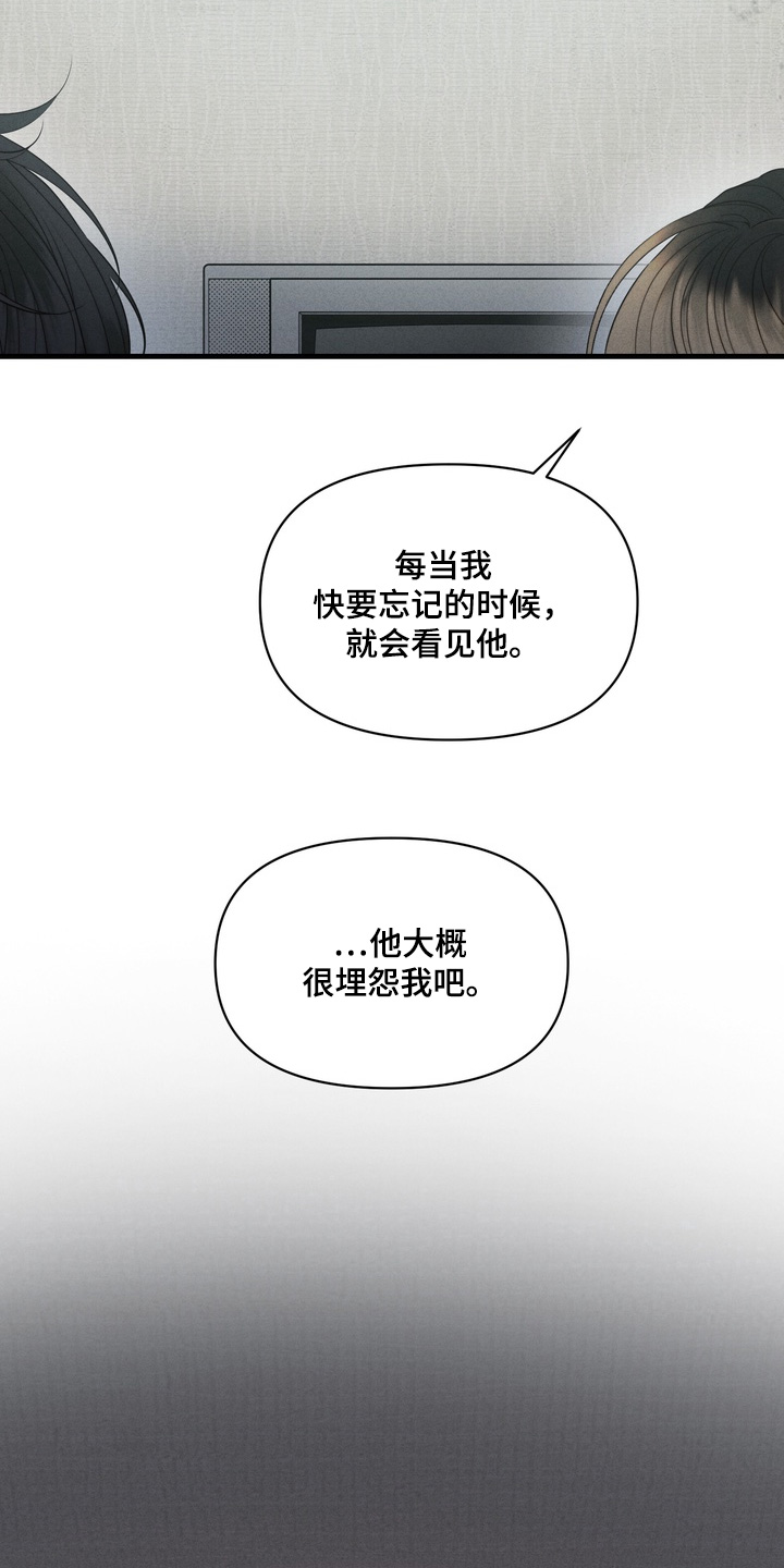 双面猎场漫画收藏卡漫画,第18章：因为杀了他2图