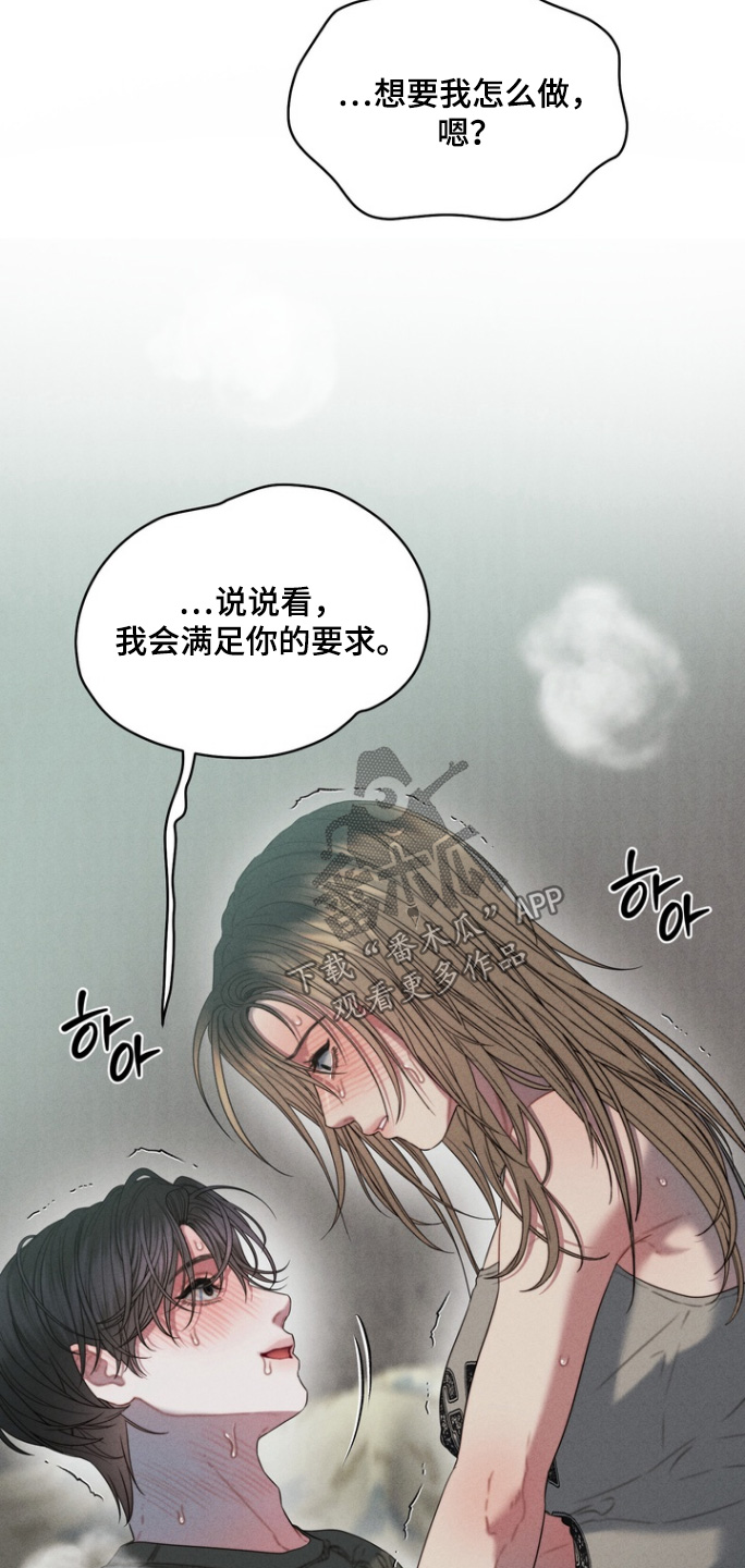双面猎场更新时间漫画,第17章：还钱3图