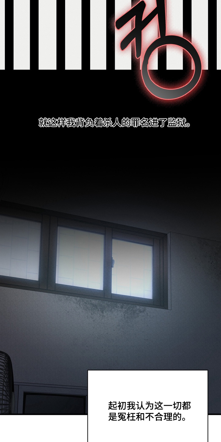 双面猎狼犬秋冬休闲棉服漫画,第20章：杀人犯2图