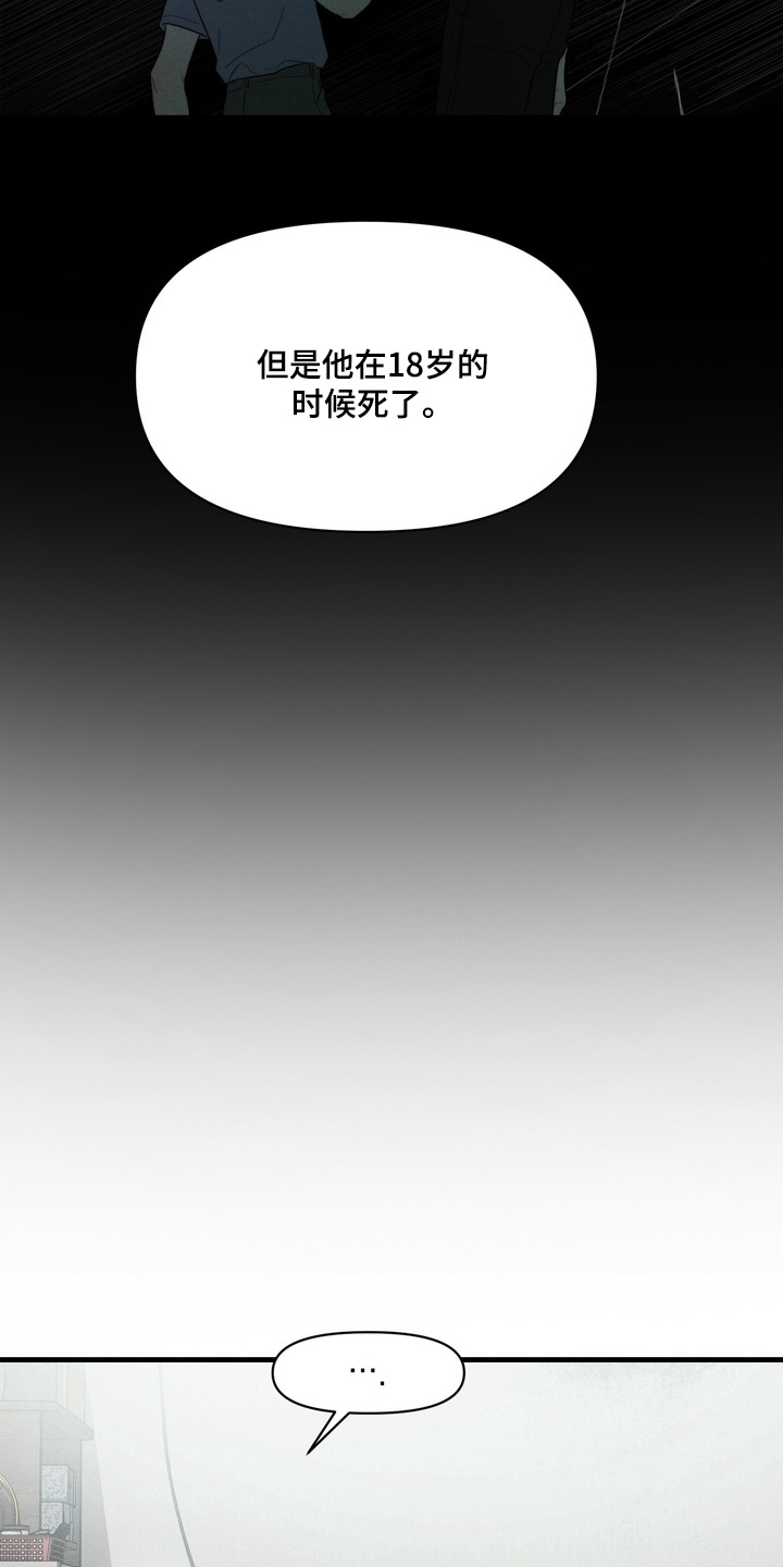 双面猎犬思维导图漫画,第18章：因为杀了他5图