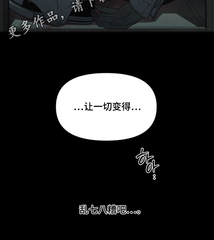 双面猎场更新时间漫画,第17章：还钱2图