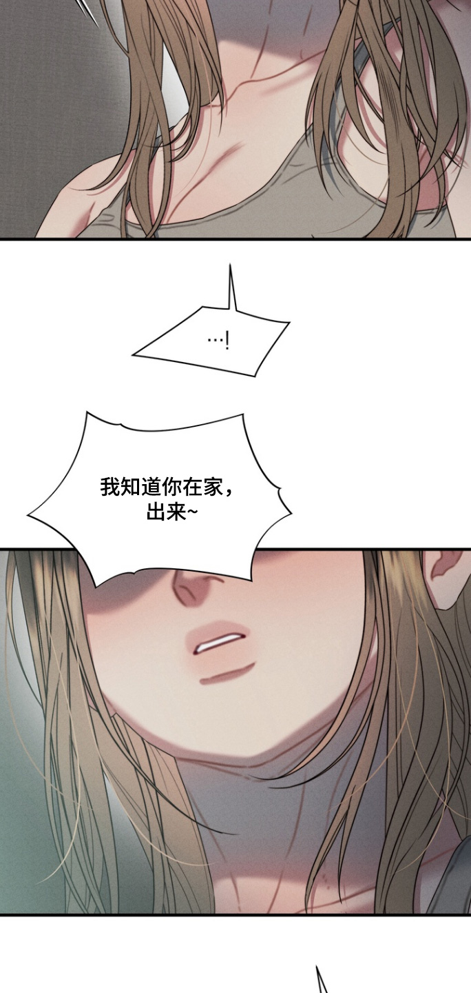 双面猎场完结漫画,第16章：开门5图