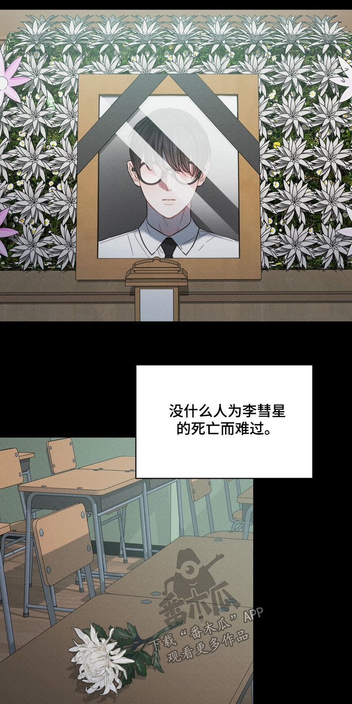 双面猎狼犬秋冬休闲棉服漫画,第20章：杀人犯4图