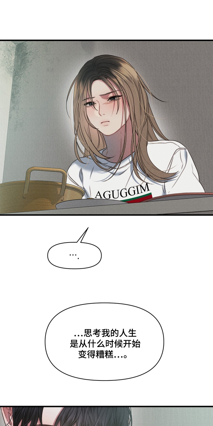 双面猎犬思维导图漫画,第18章：因为杀了他5图