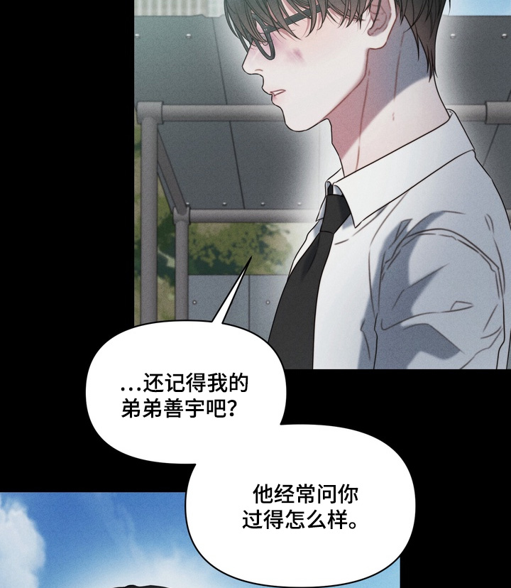 双面猎场漫画,第19章：不记得我了1图