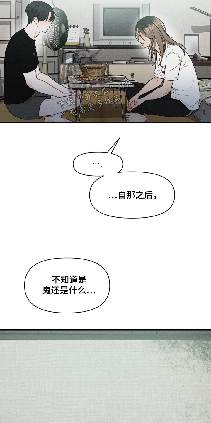 双面猎场漫画收藏卡漫画,第18章：因为杀了他1图