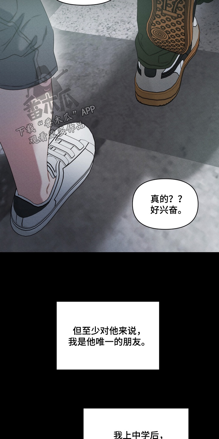 双面猎场漫画,第19章：不记得我了4图