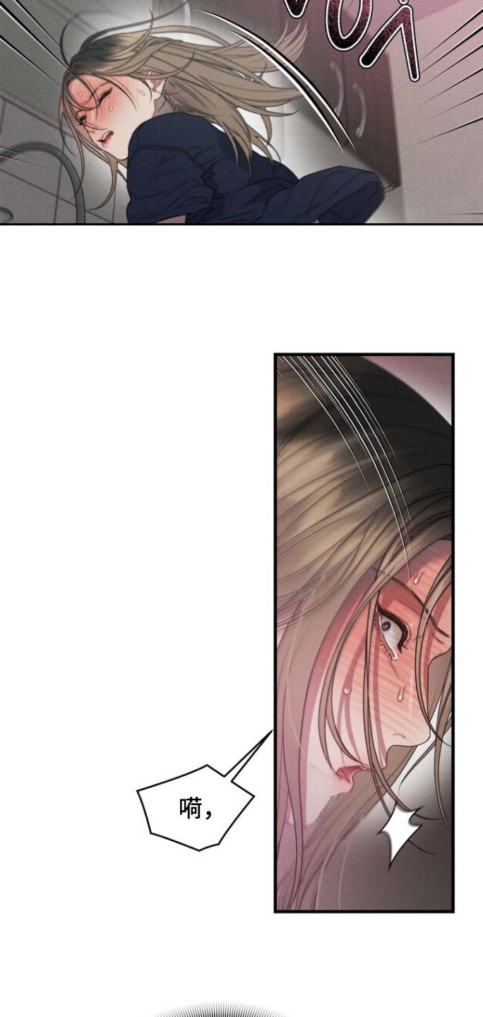 双面胶原型故事漫画,第15章：不管了2图