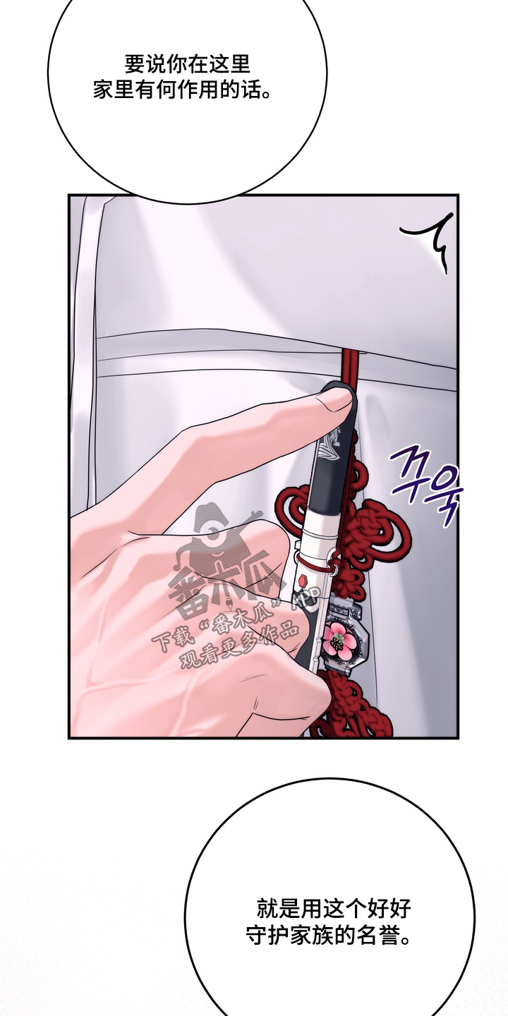 雪落无声漫画,第17章：逃跑了2图