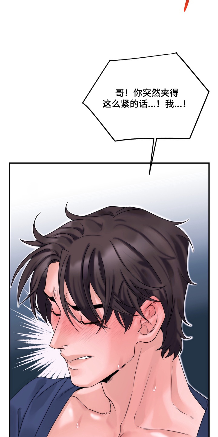 雪落无声漫画,第19章：陪在你身边1图