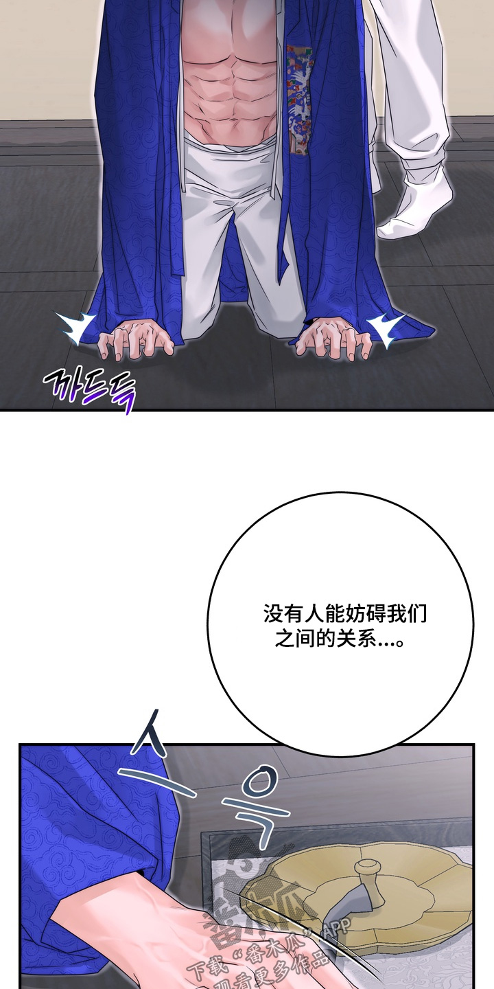 雪落无声漫画,第16章：他是我的4图