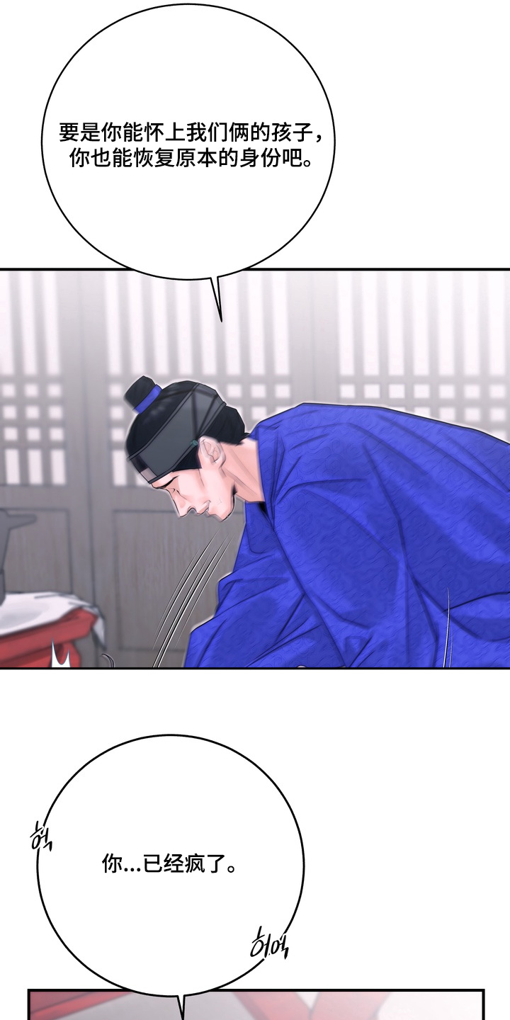 雪落无声漫画,第15章：父亲5图