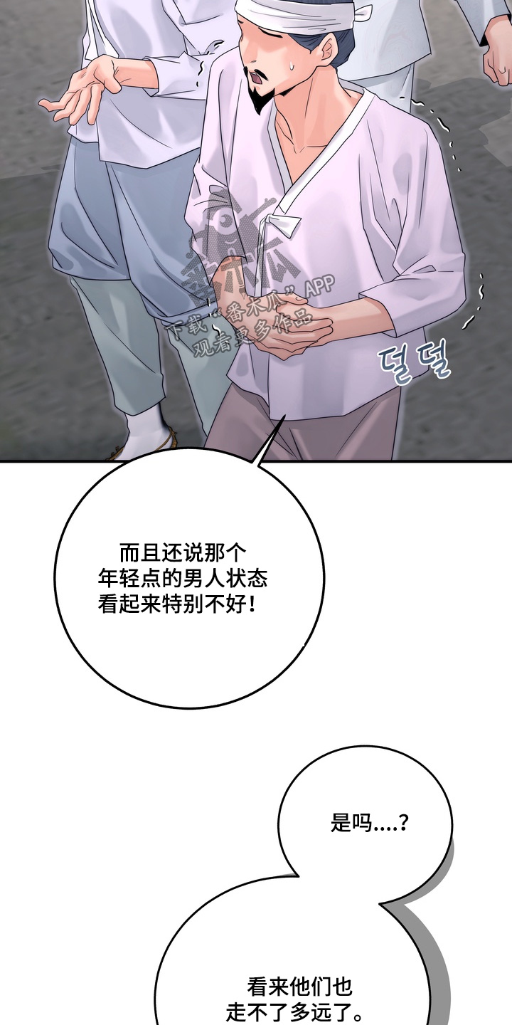 雪落无声漫画,第17章：逃跑了1图