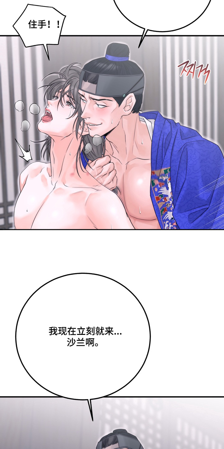 雪落无声漫画,第15章：父亲4图