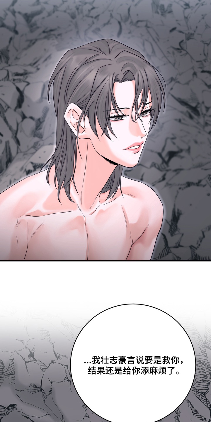 雪落无声漫画,第18章：不要走5图