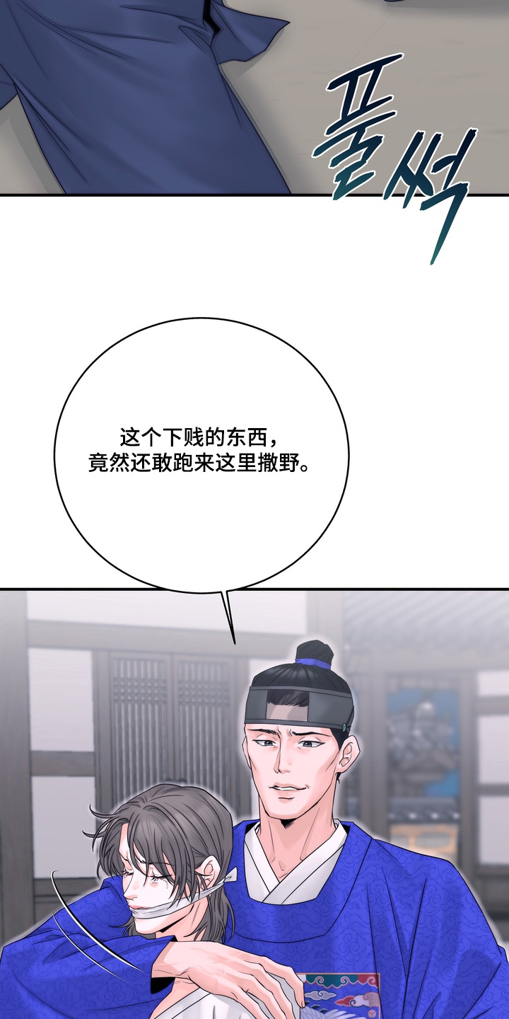 雪落无声漫画,第14章：放开他1图