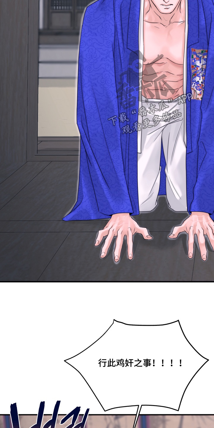 雪落无声漫画,第16章：他是我的4图