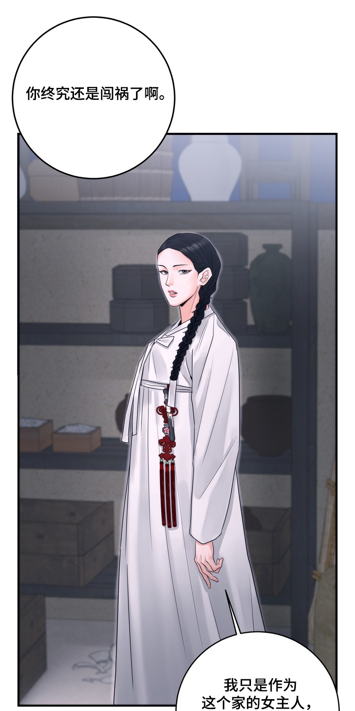 雪落无声漫画,第17章：逃跑了4图