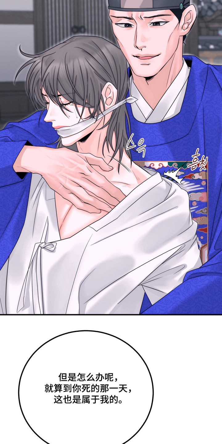 雪落无声漫画,第14章：放开他3图