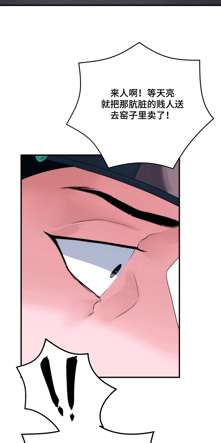 雪落无声漫画,第16章：他是我的3图